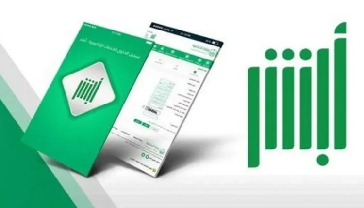 خطوات التسجيل في أبشر