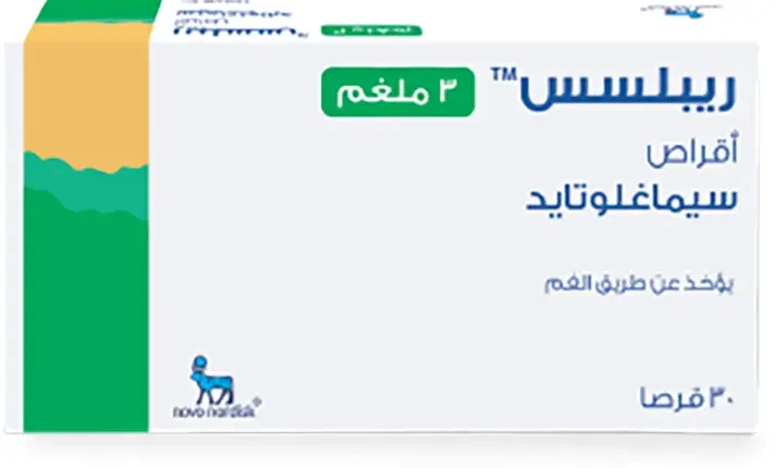 سعر حبوب ريبلسس للتنحيف